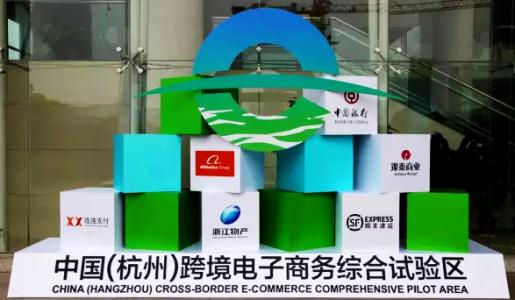 我國已設(shè)立13個跨境電商綜試區(qū)，推動網(wǎng)購、快遞健康發(fā)展