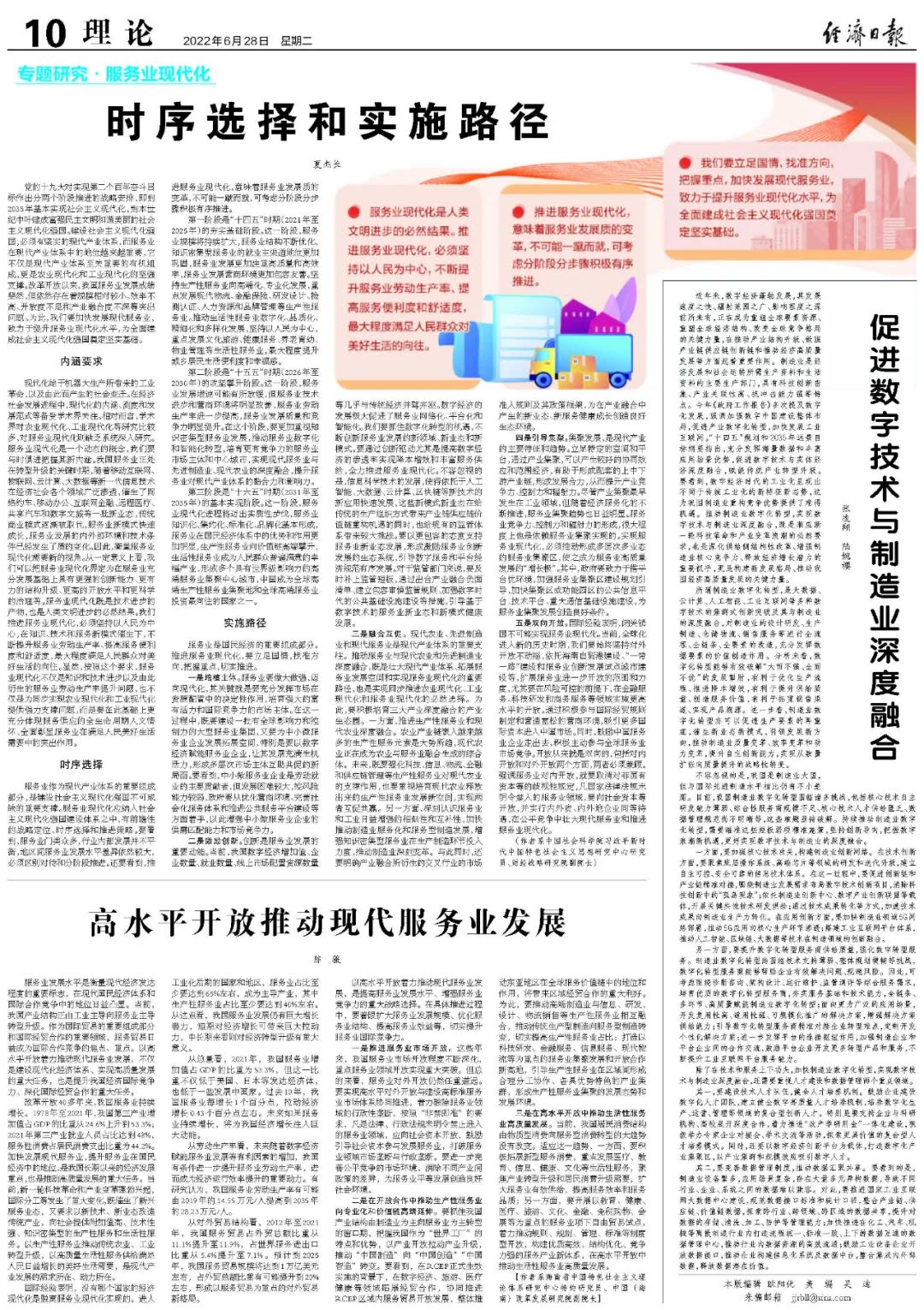 微信圖片_20220629171535.jpg