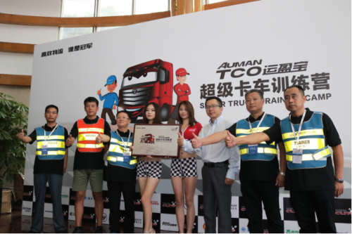 【新聞稿-定】首屆2017中國高效物流卡車公開賽在滬啟動(dòng)973.png